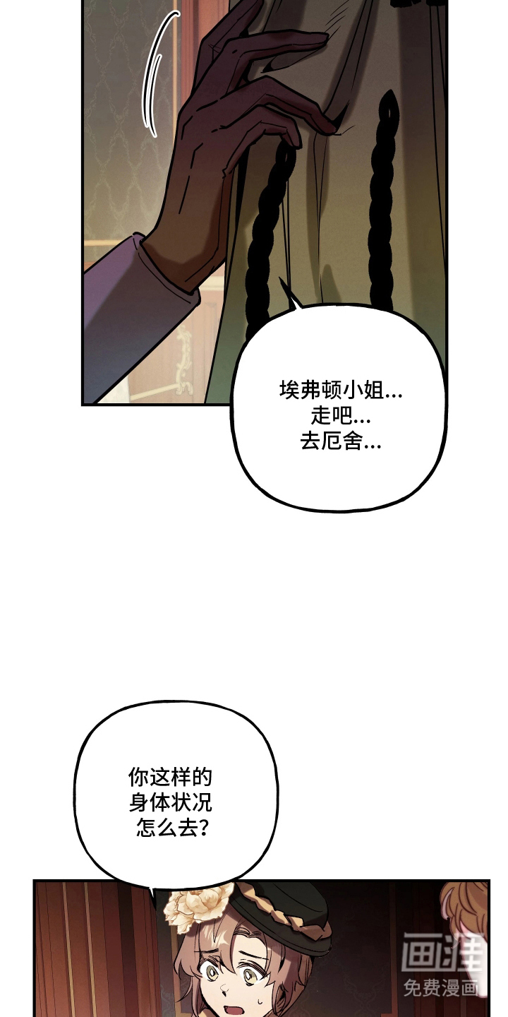 蓝色的旅程 第13话 第9页