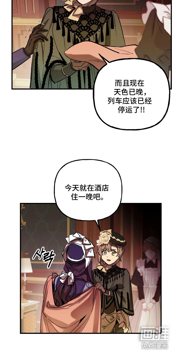 蓝色的旅程 第13话 第10页