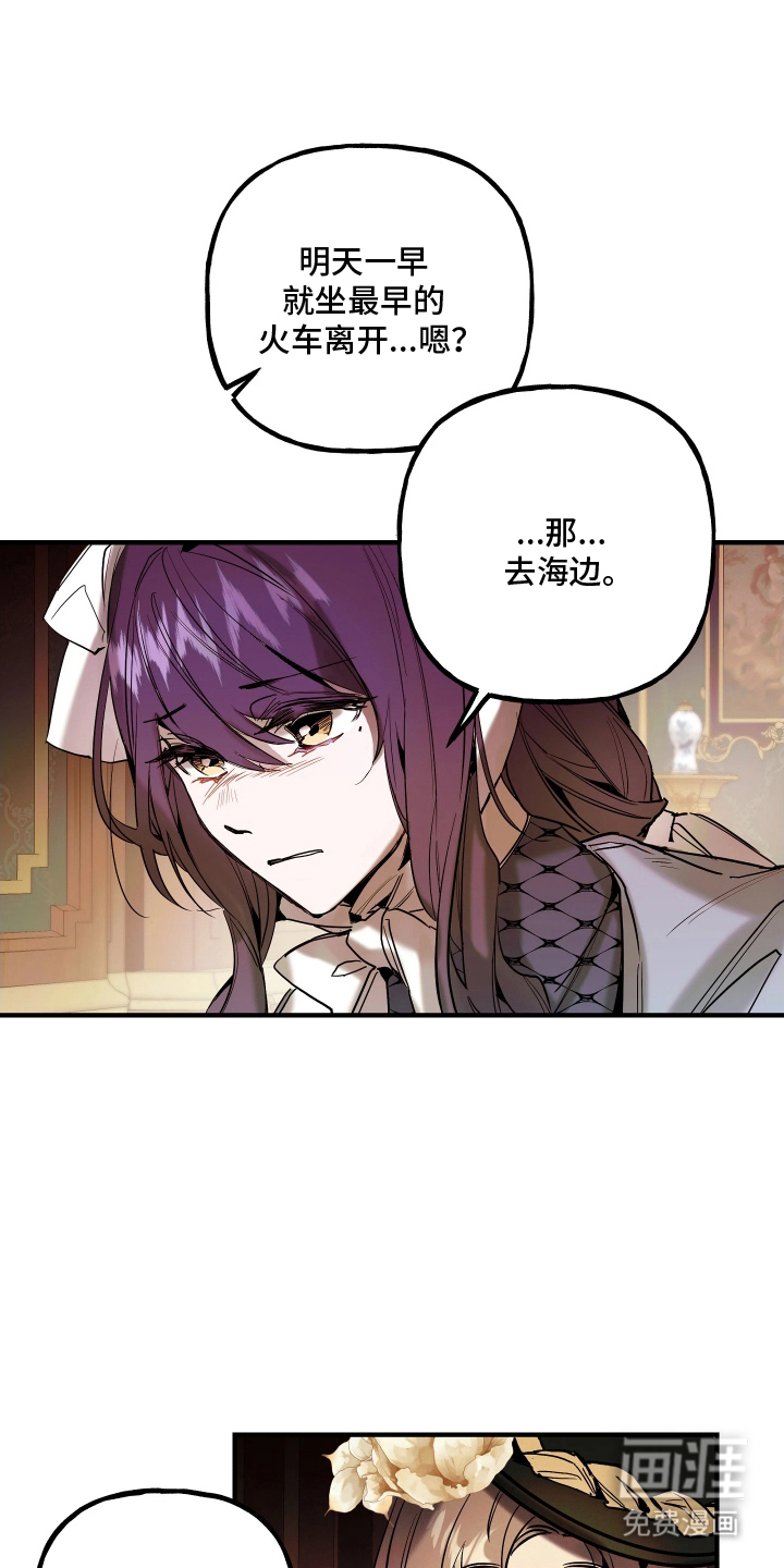 蓝色的旅程 第13话 第11页