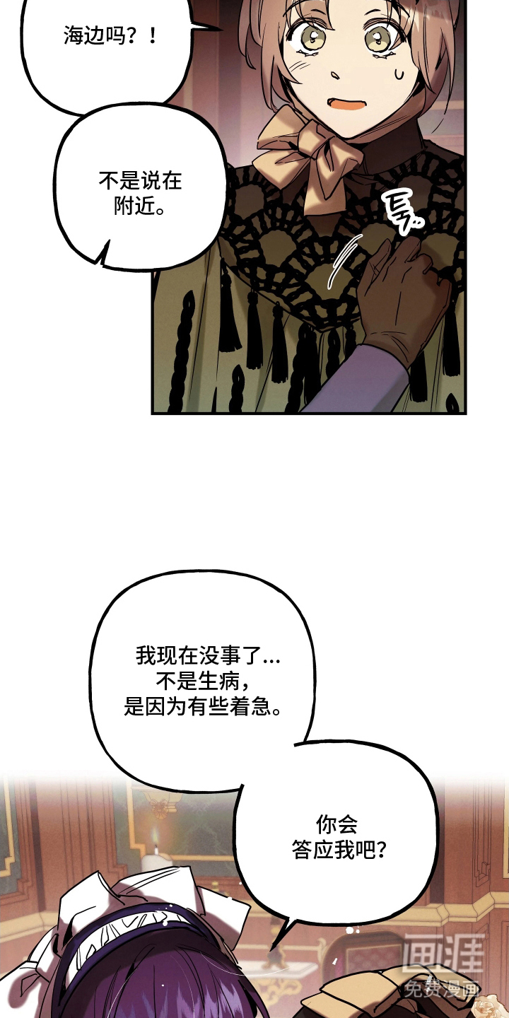 蓝色的旅程 第13话 第12页