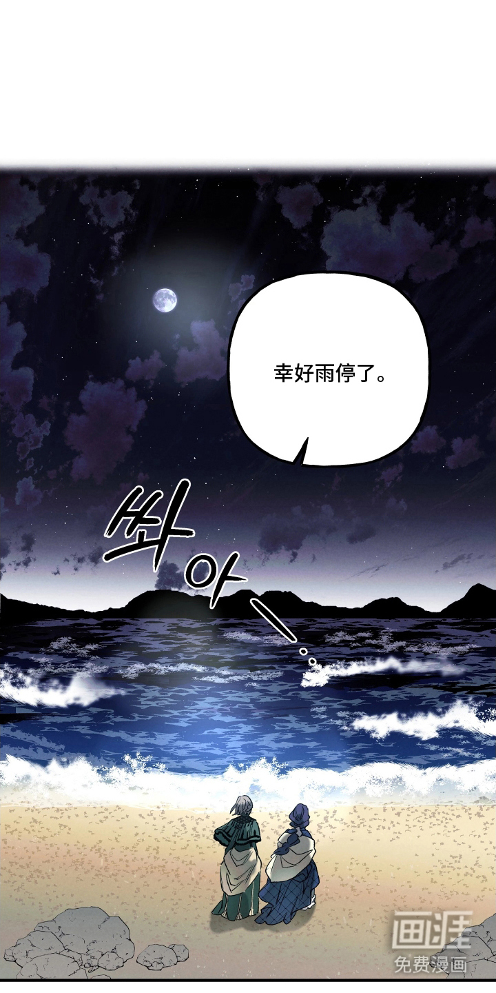 蓝色的旅程 第13话 第15页