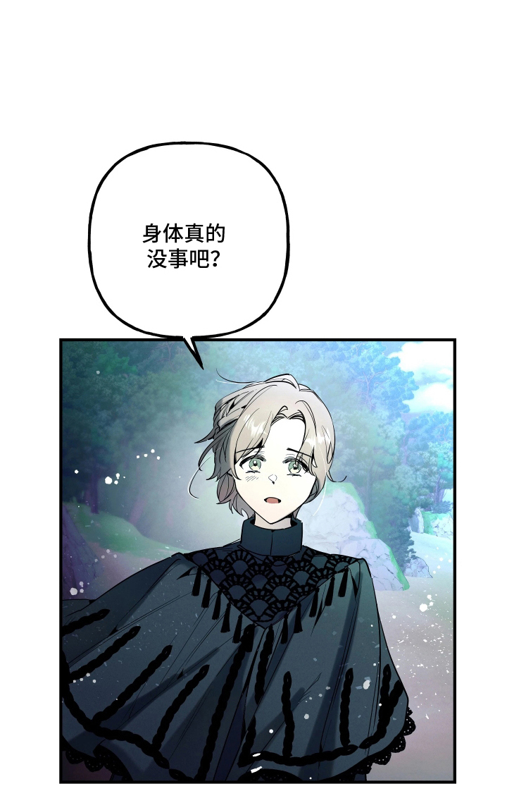 蓝色的旅程 第13话 第16页