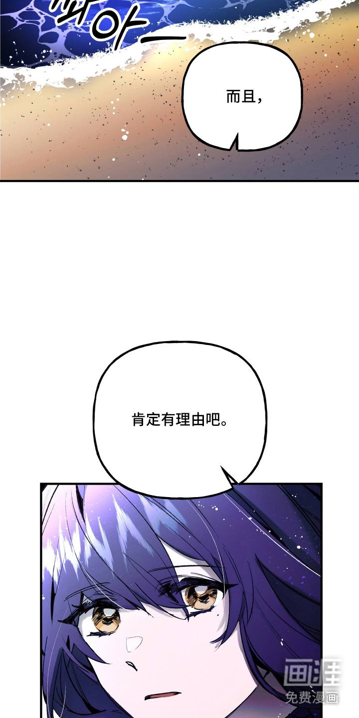 蓝色的旅程 第13话 第18页