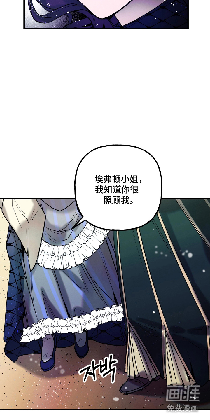 蓝色的旅程 第13话 第19页