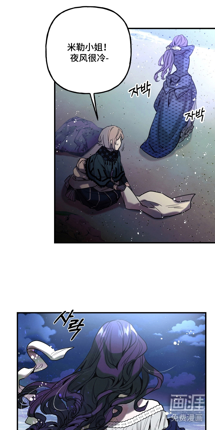 蓝色的旅程 第13话 第21页