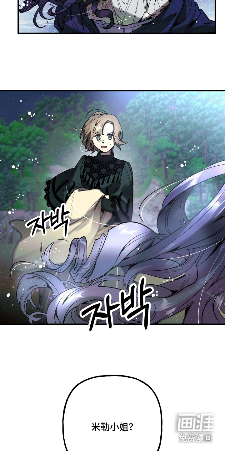 蓝色的旅程 第13话 第22页