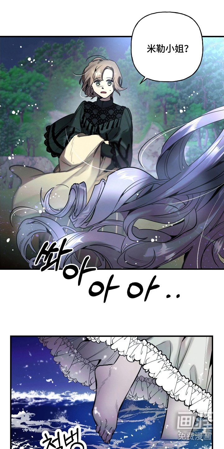 蓝色的旅程 第14话 第0页