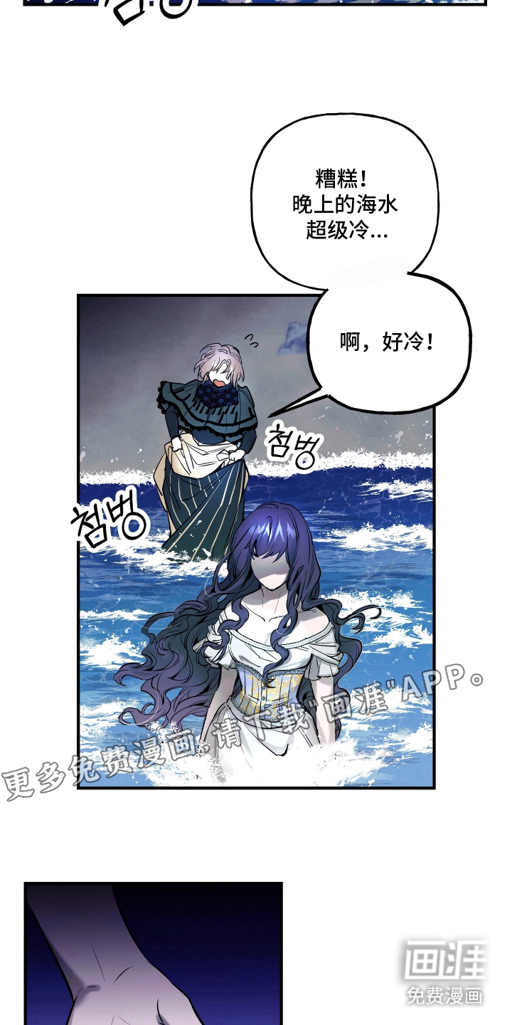 蓝色的旅程 第14话 第1页