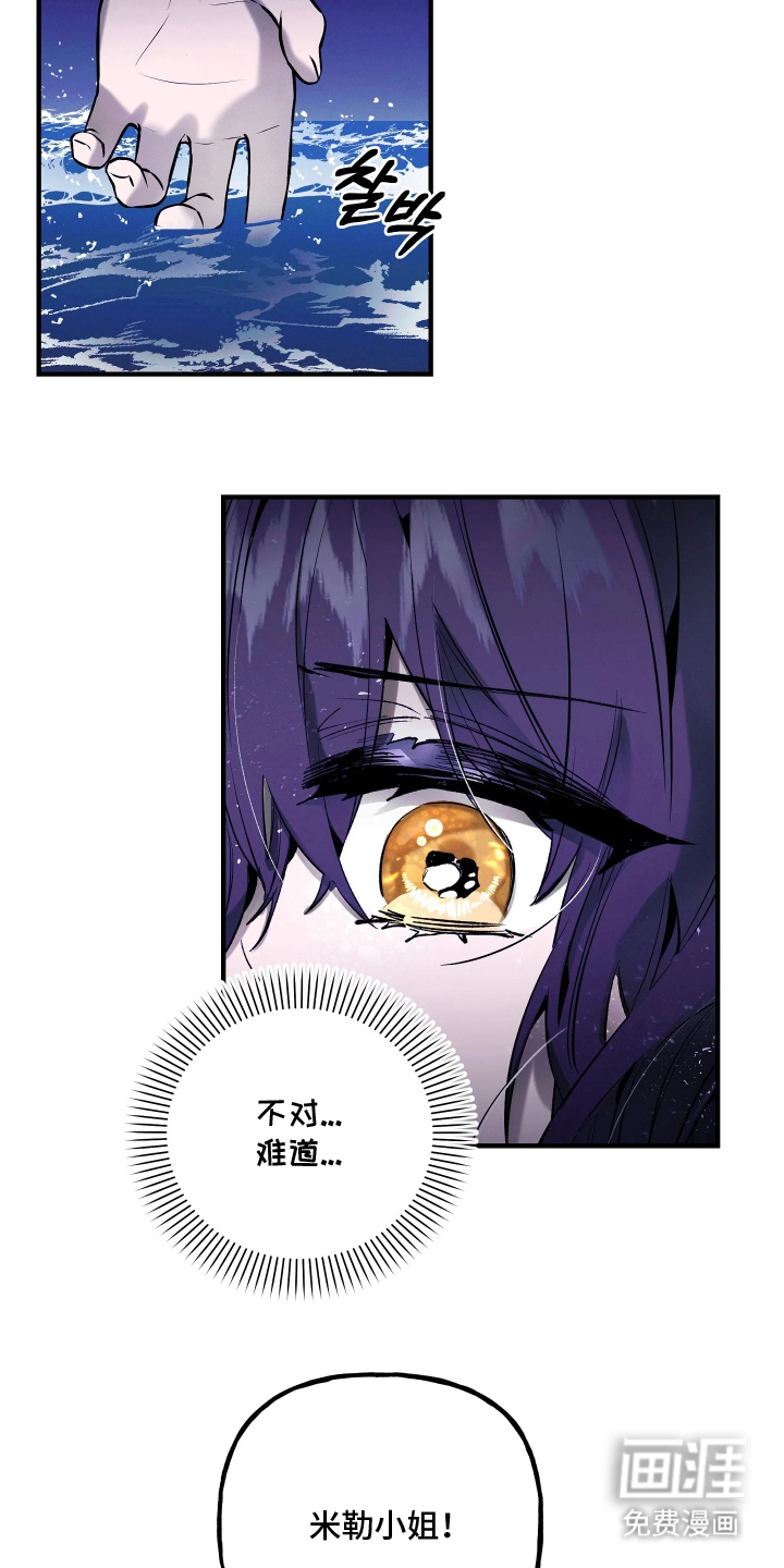 蓝色的旅程 第14话 第2页