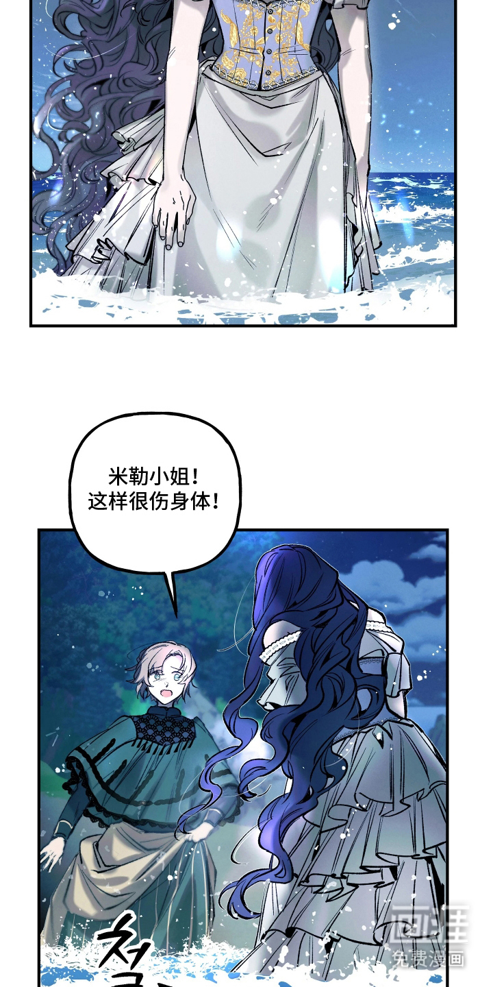 蓝色的旅程 第14话 第4页