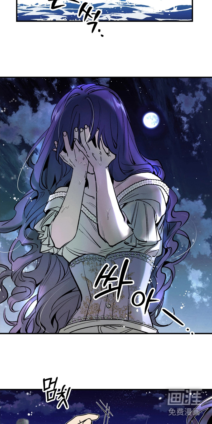 蓝色的旅程 第14话 第5页