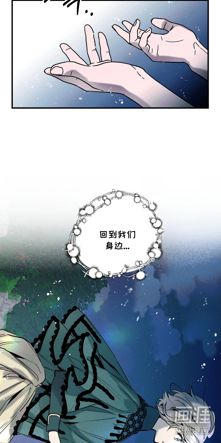 蓝色的旅程 第14话 第8页