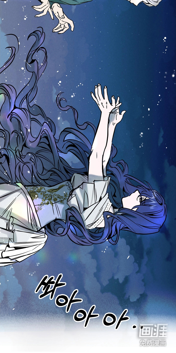 蓝色的旅程 第14话 第9页