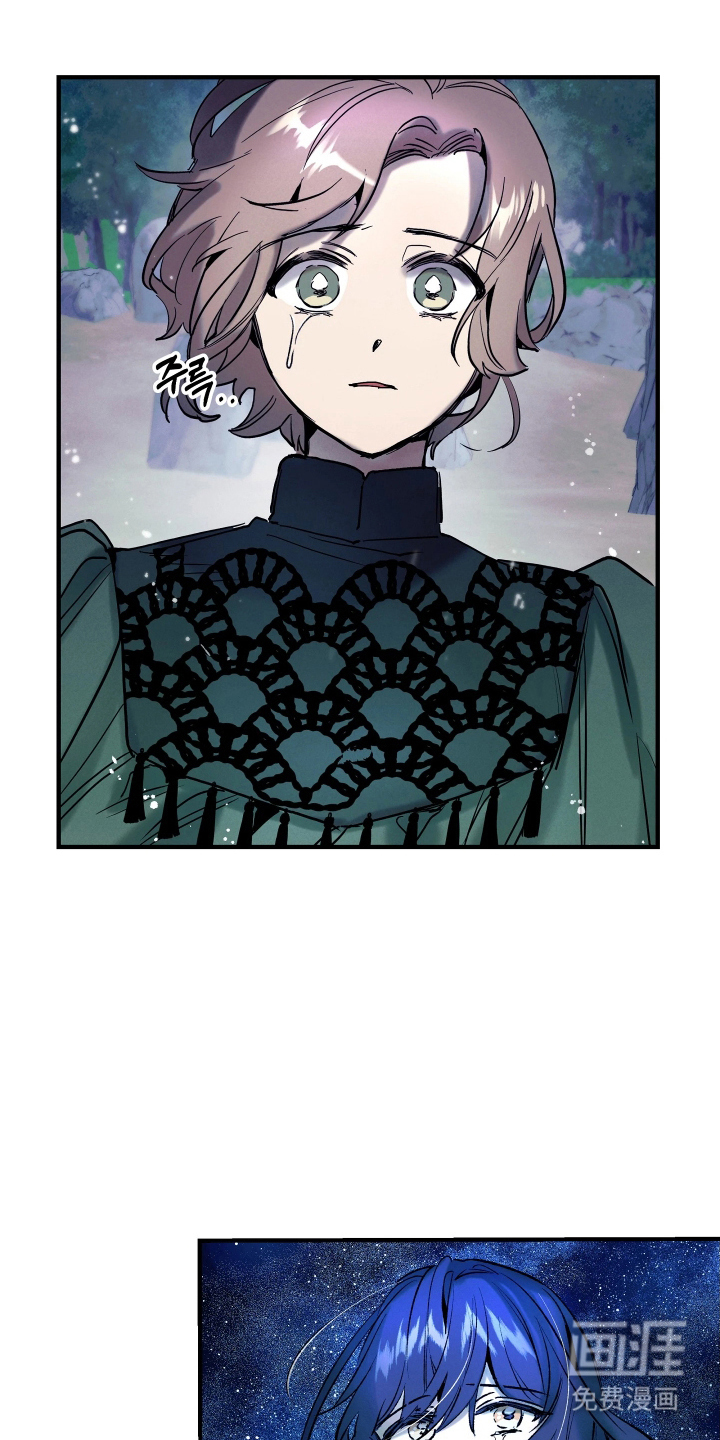 蓝色的旅程 第14话 第10页