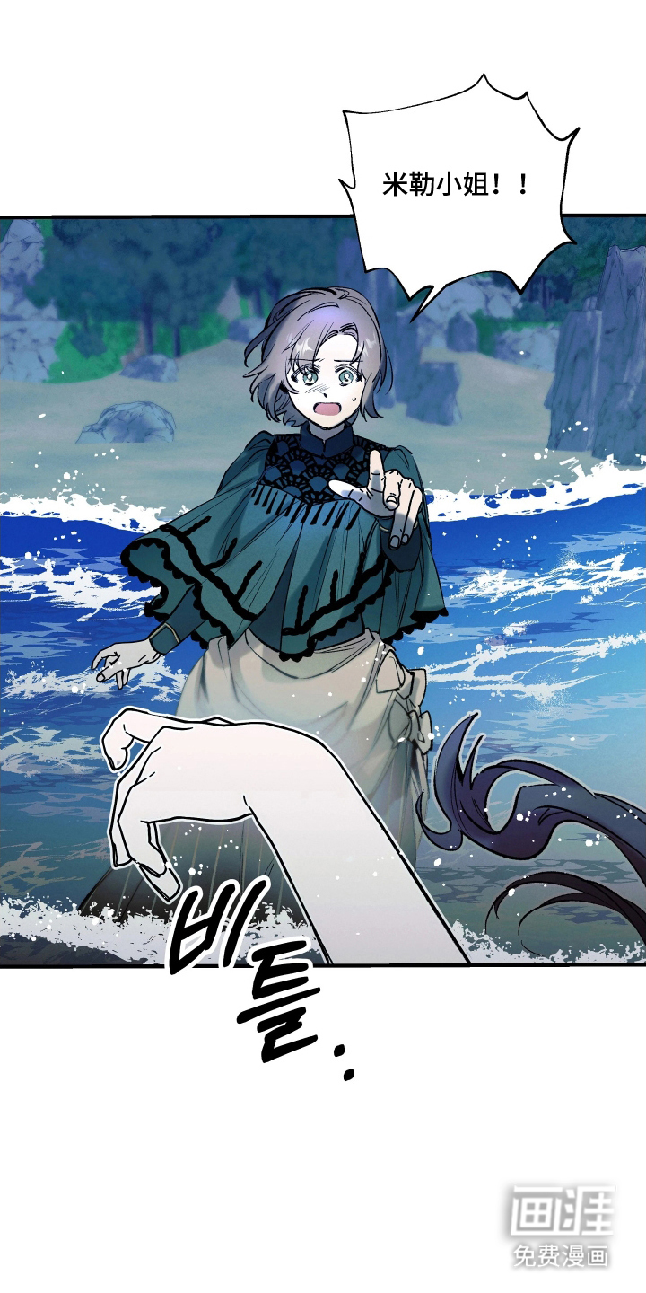 蓝色的旅程 第14话 第12页