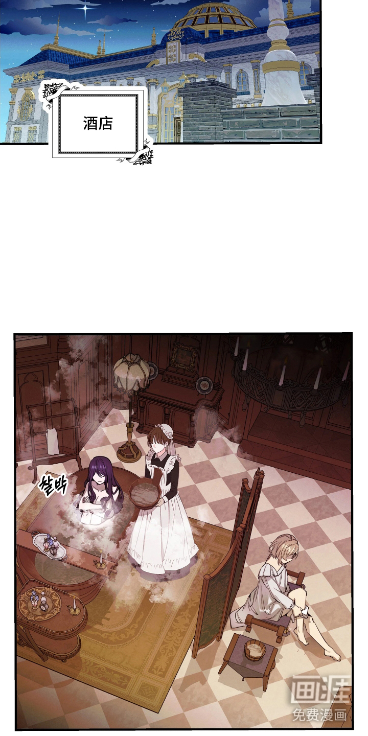 蓝色的旅程 第14话 第14页