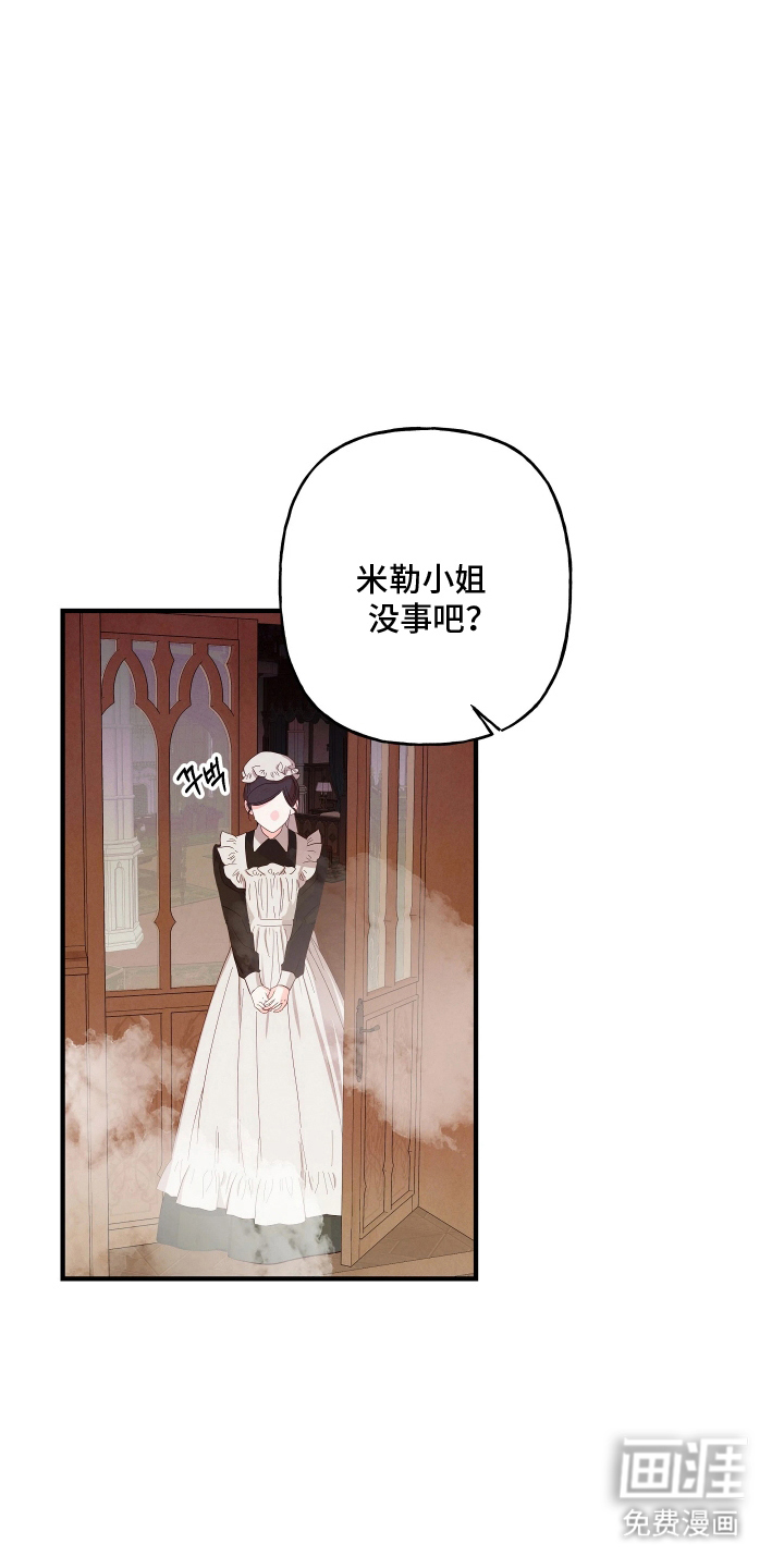 蓝色的旅程 第14话 第15页