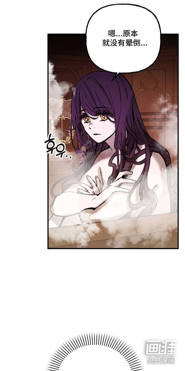 蓝色的旅程 第14话 第16页