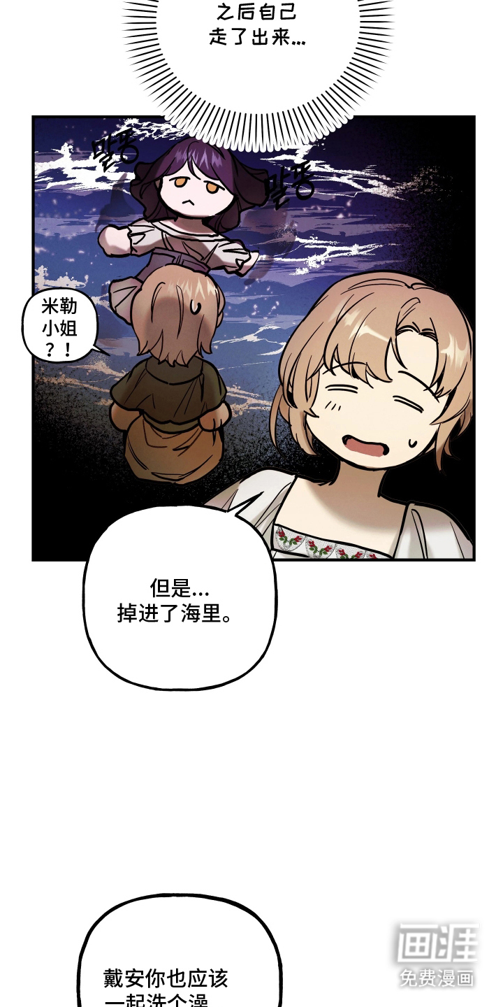 蓝色的旅程 第14话 第17页