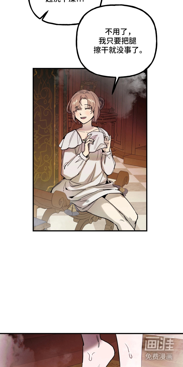 蓝色的旅程 第14话 第18页