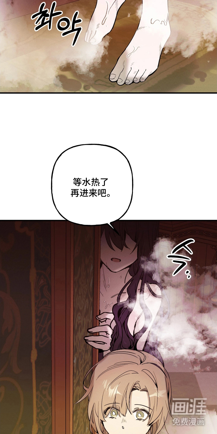 蓝色的旅程 第14话 第19页