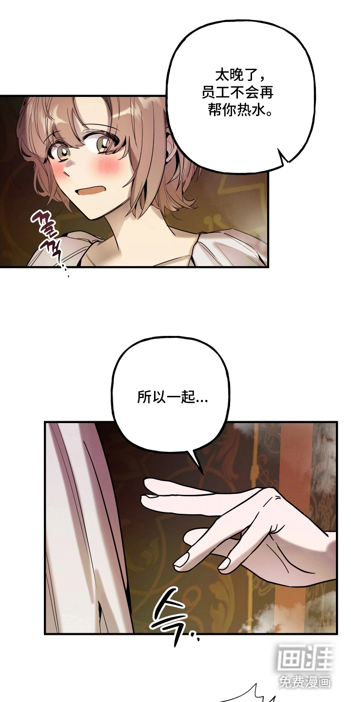 蓝色的旅程 第15话 第0页