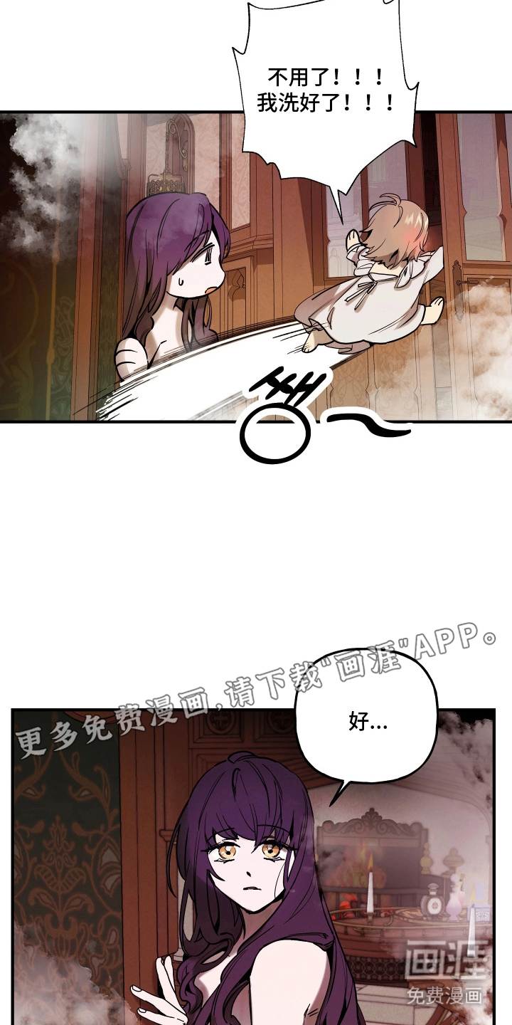 蓝色的旅程 第15话 第1页