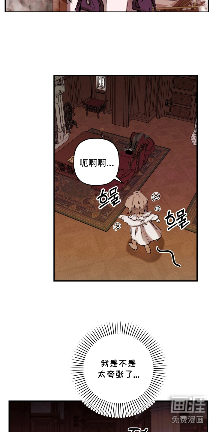 蓝色的旅程 第15话 第2页