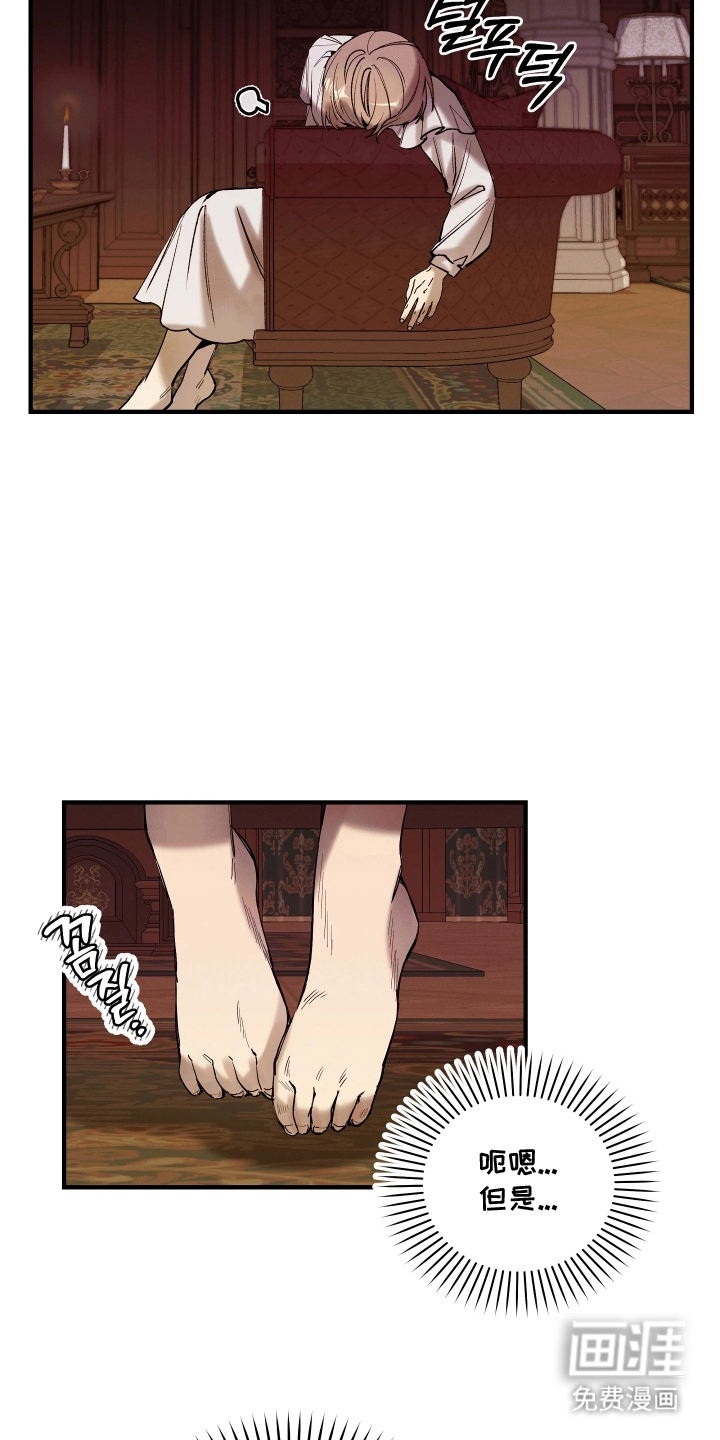 蓝色的旅程 第15话 第3页