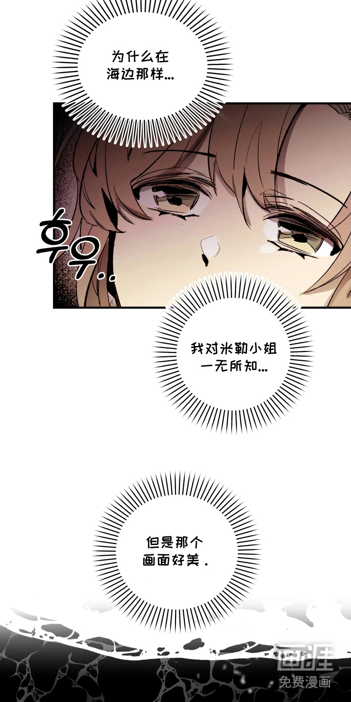 蓝色的旅程 第15话 第4页