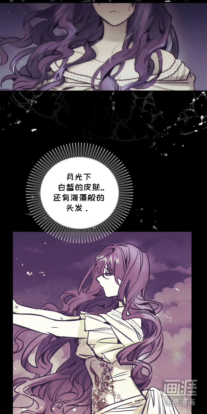 蓝色的旅程 第15话 第5页