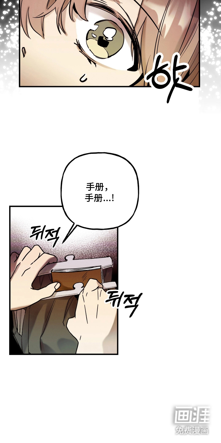 蓝色的旅程 第15话 第8页