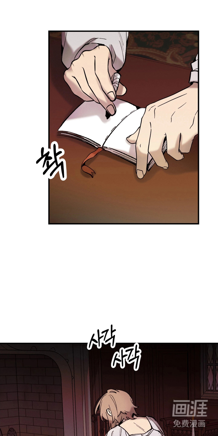 蓝色的旅程 第15话 第9页