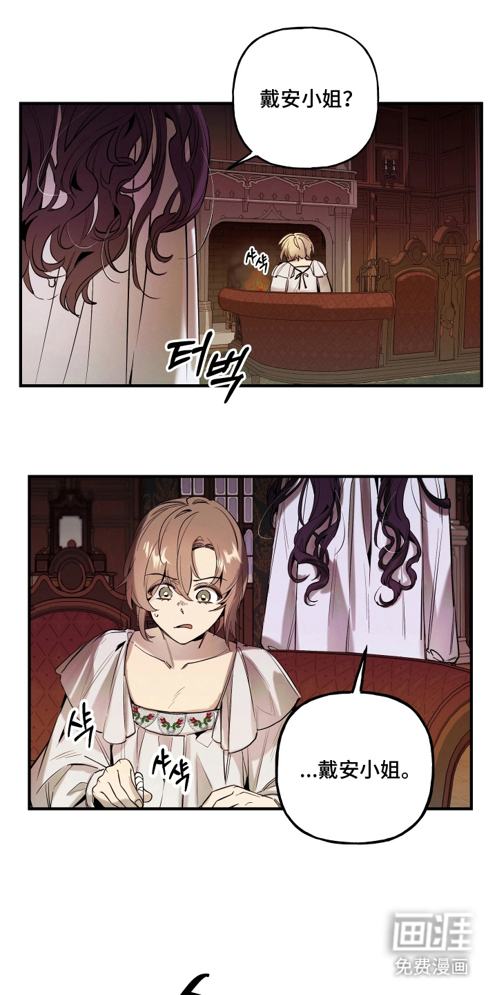 蓝色的旅程 第15话 第11页