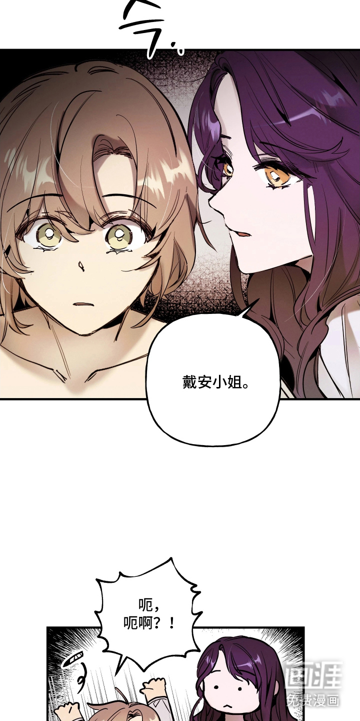 蓝色的旅程 第15话 第12页