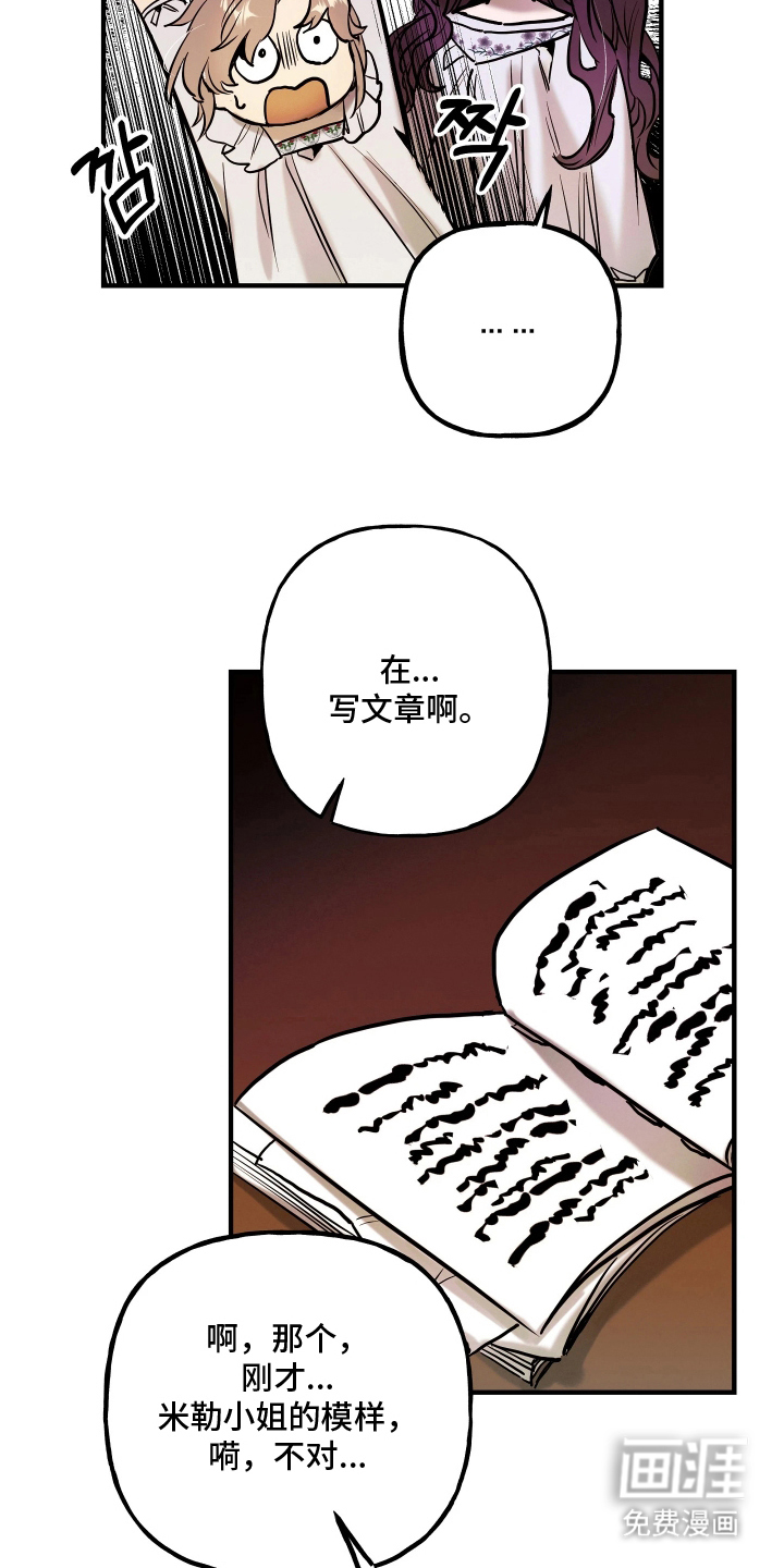 蓝色的旅程 第15话 第13页