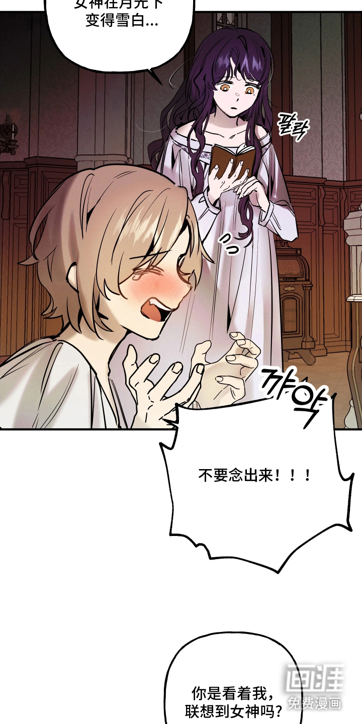 蓝色的旅程 第15话 第15页