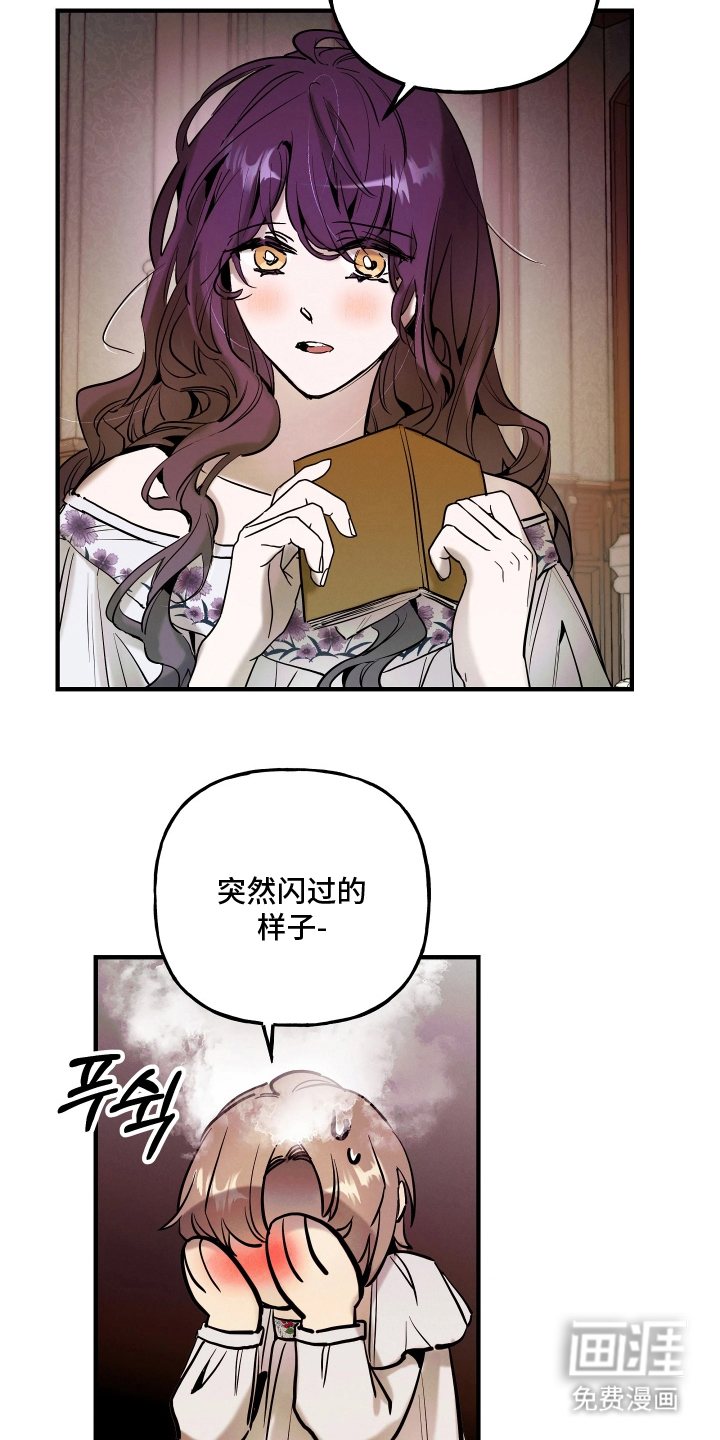 蓝色的旅程 第15话 第16页