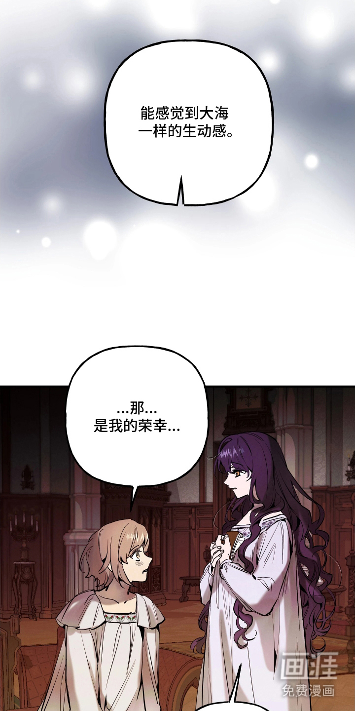 蓝色的旅程 第15话 第18页