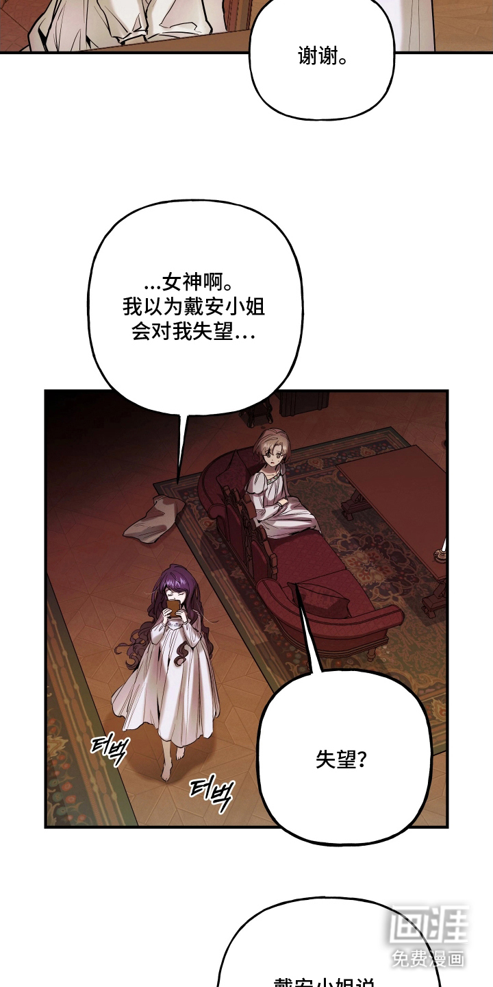 蓝色的旅程 第15话 第19页