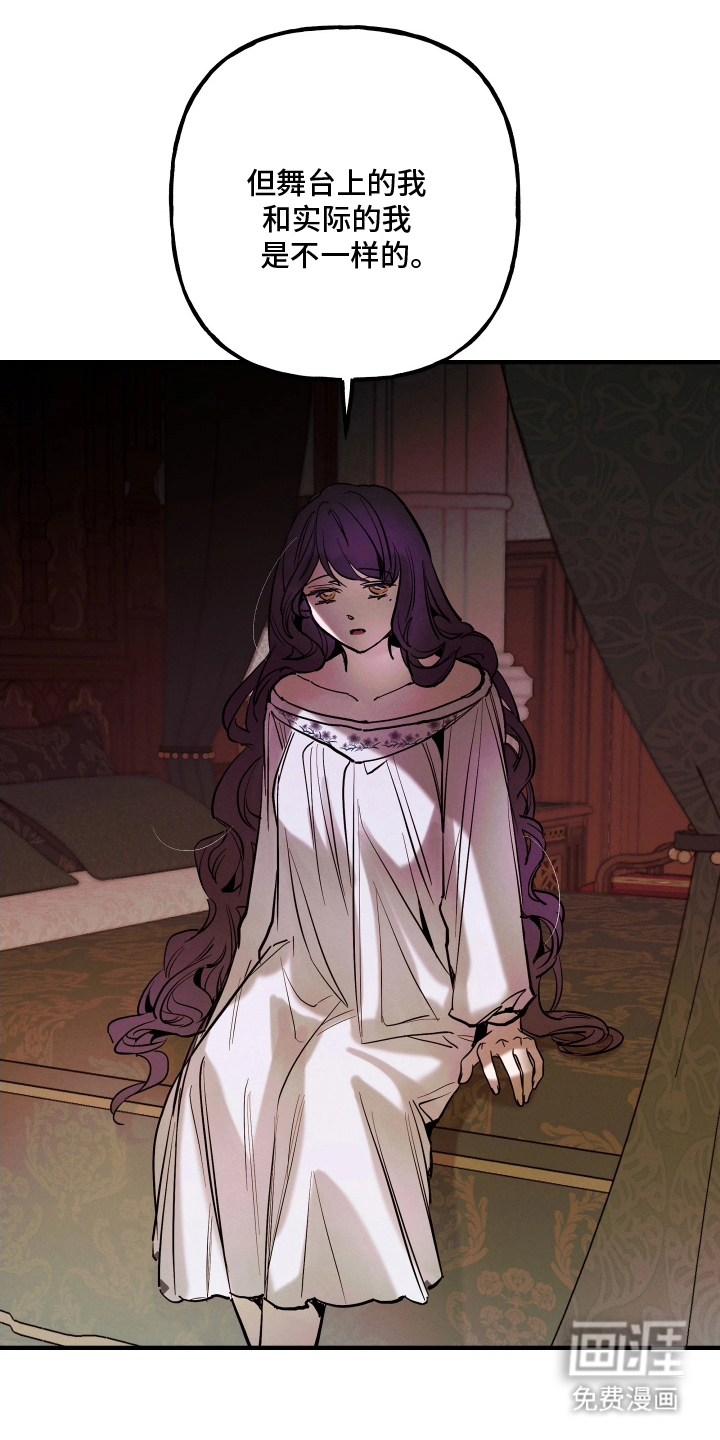 蓝色的旅程 第16话 第0页