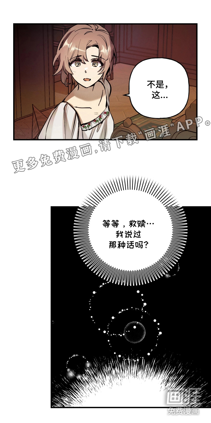 蓝色的旅程 第16话 第1页