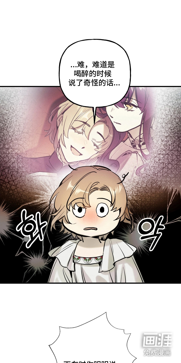 蓝色的旅程 第16话 第2页