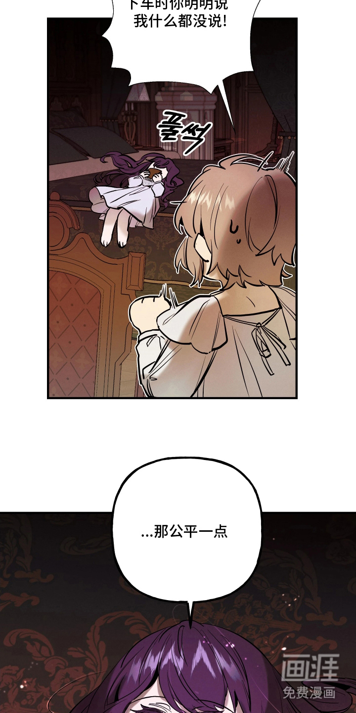 蓝色的旅程 第16话 第3页