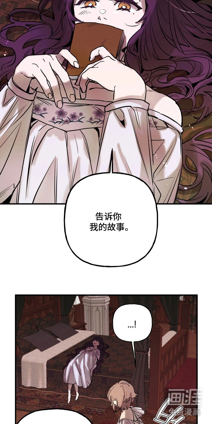 蓝色的旅程 第16话 第4页