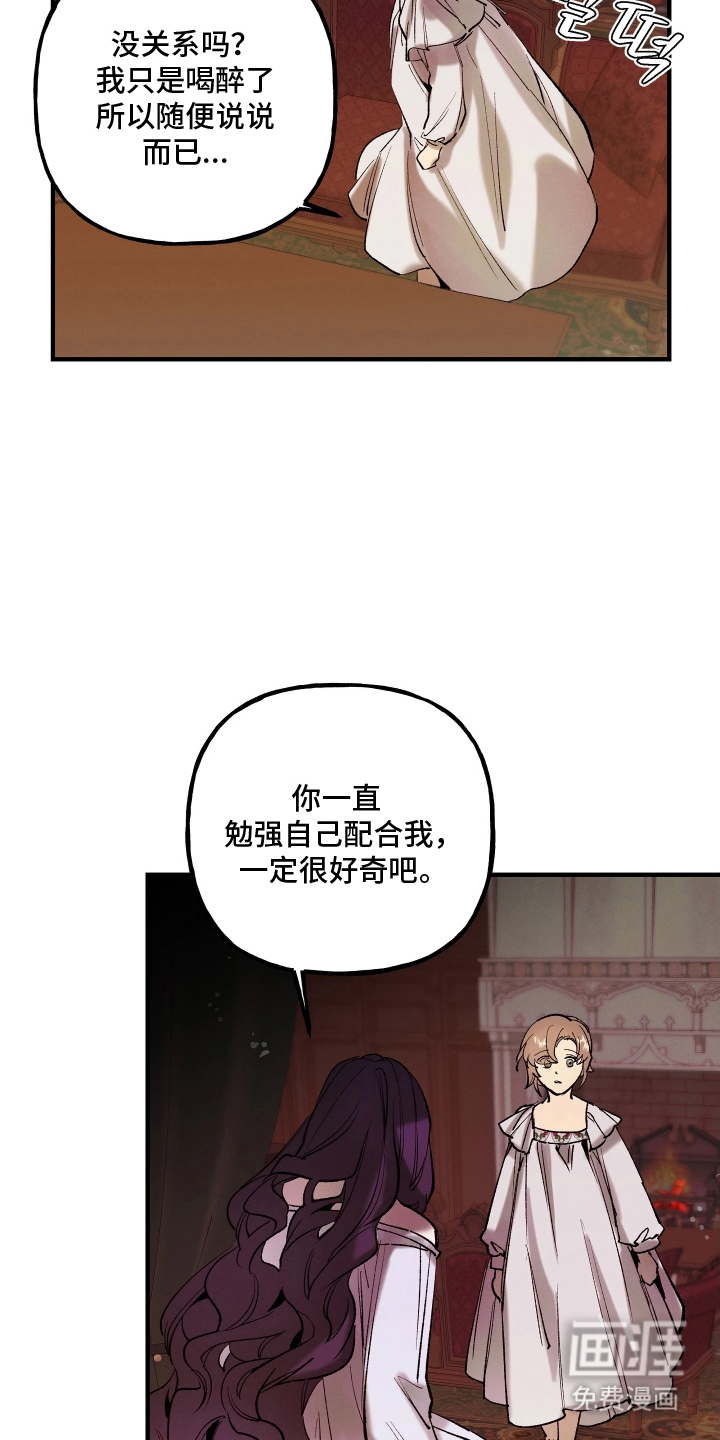 蓝色的旅程 第16话 第5页