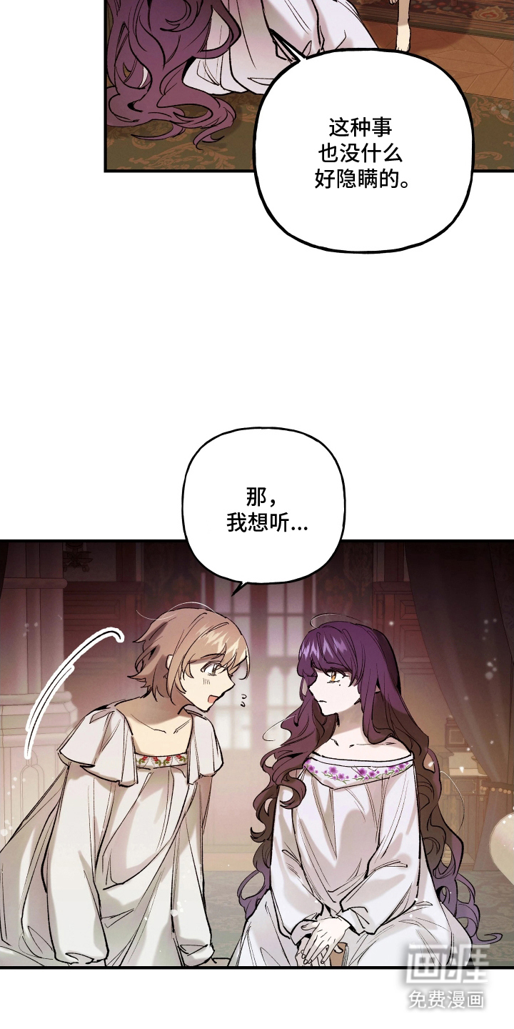 蓝色的旅程 第16话 第6页