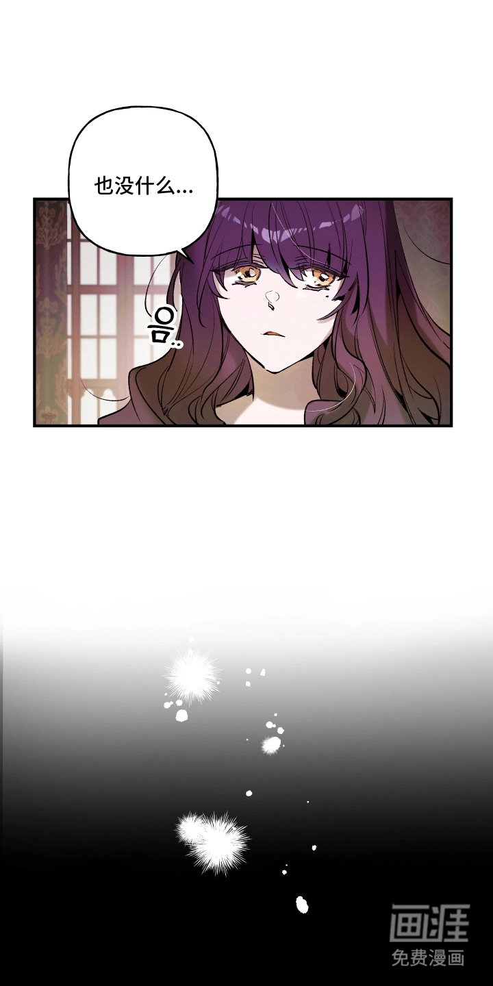 蓝色的旅程 第16话 第7页