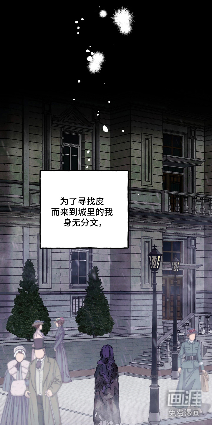 蓝色的旅程 第16话 第8页