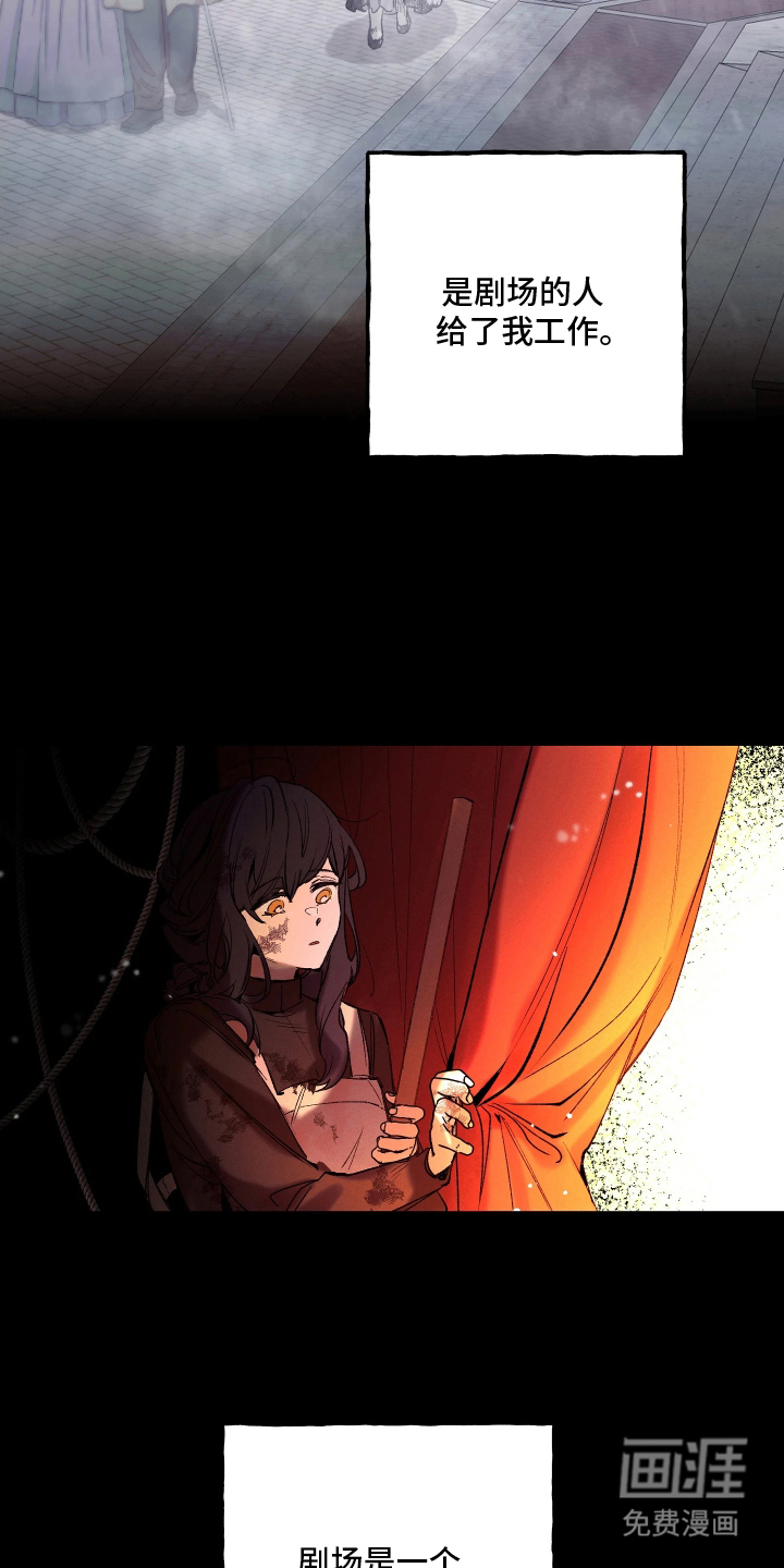 蓝色的旅程 第16话 第9页